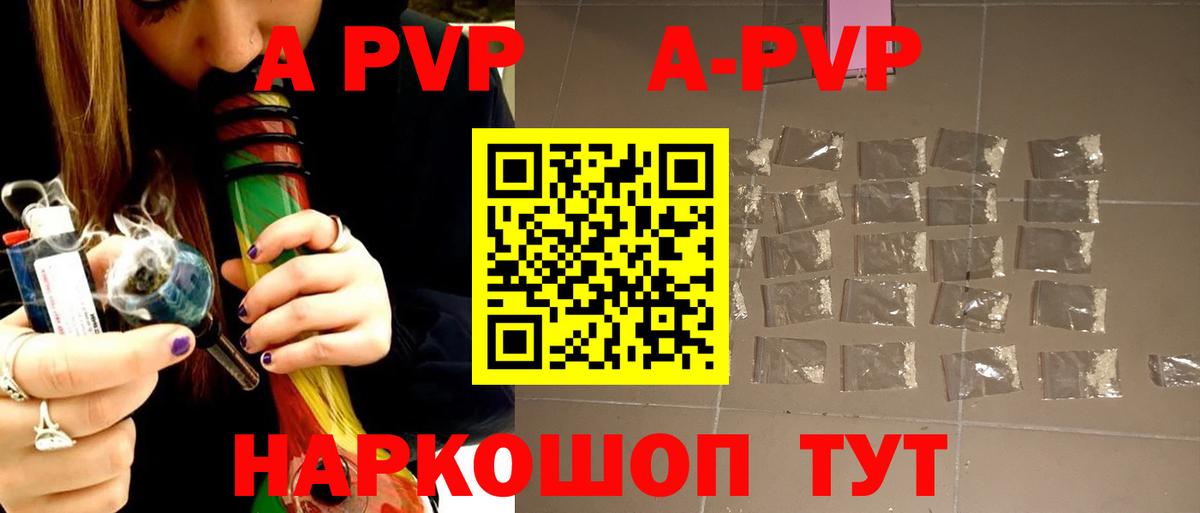 Alfa_PVP кристаллы  Вход с VPN  Alpha-PVP кристаллы  Котельники  A-PVP  Alpha-PVP VHQ 