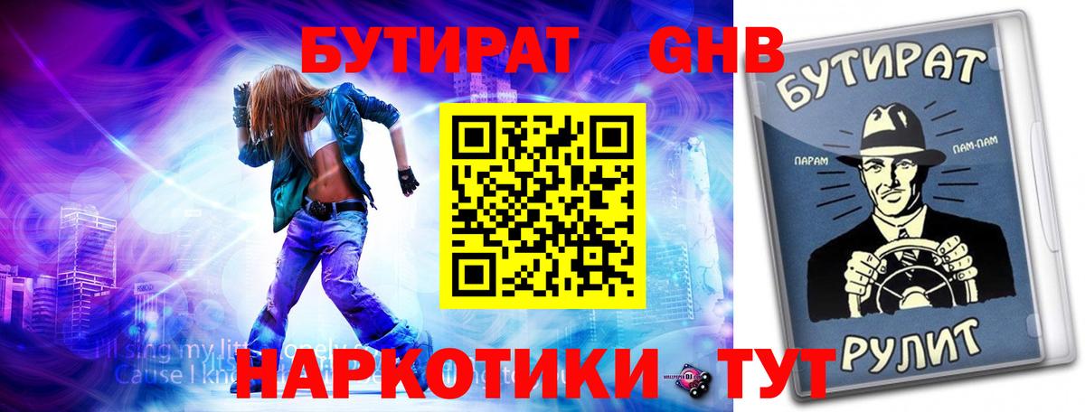 БУТИРАТ BDO  Вход с VPN  БУТИРАТ  Котельники 