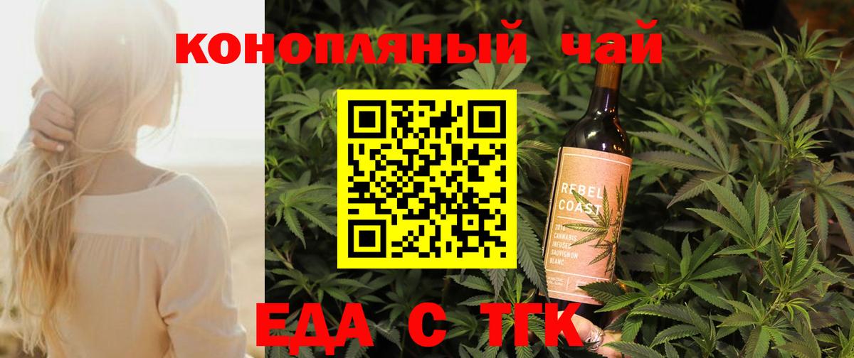 Котельники  Печенье с ТГК конопля  Вход с VPN 