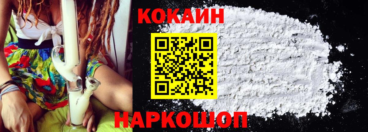 КОКАИН Колумбийский Котельники