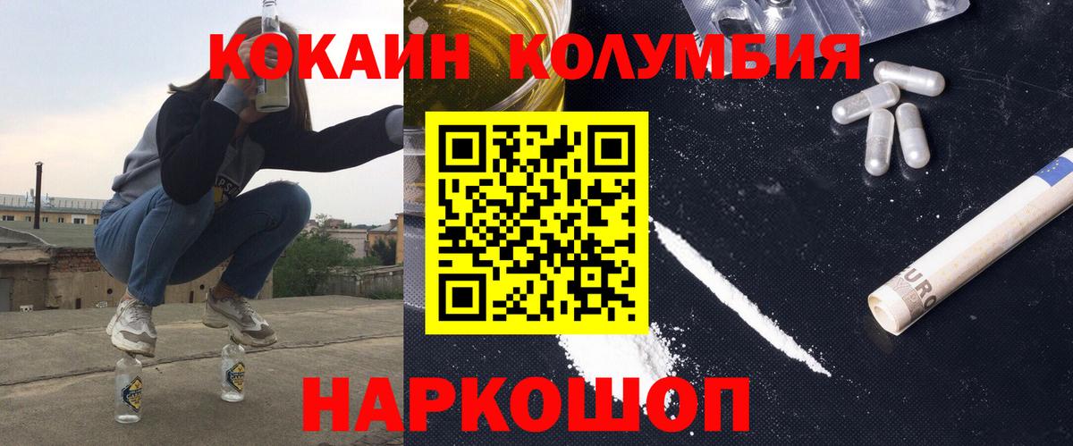 Cocaine Боливия  Вход с VPN  КОКАИН 98%  Котельники 