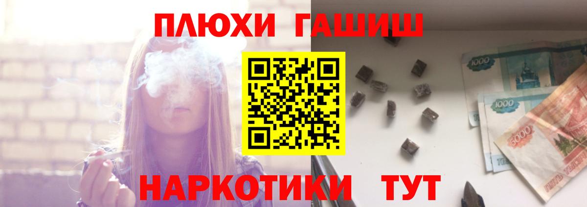 ГАШ 40% ТГК Котельники