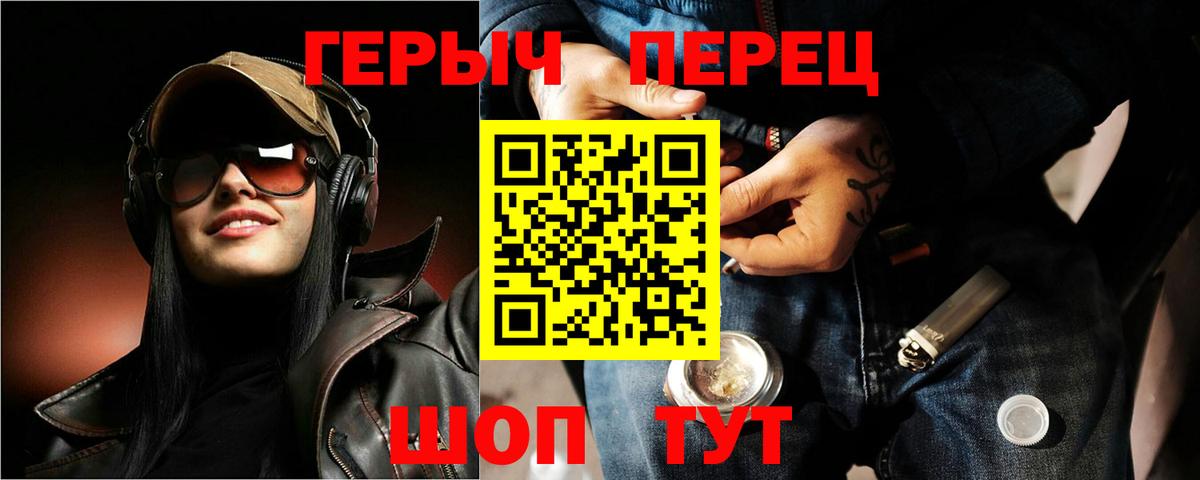 ГЕРОИН герыч  Вход с VPN  Котельники 
