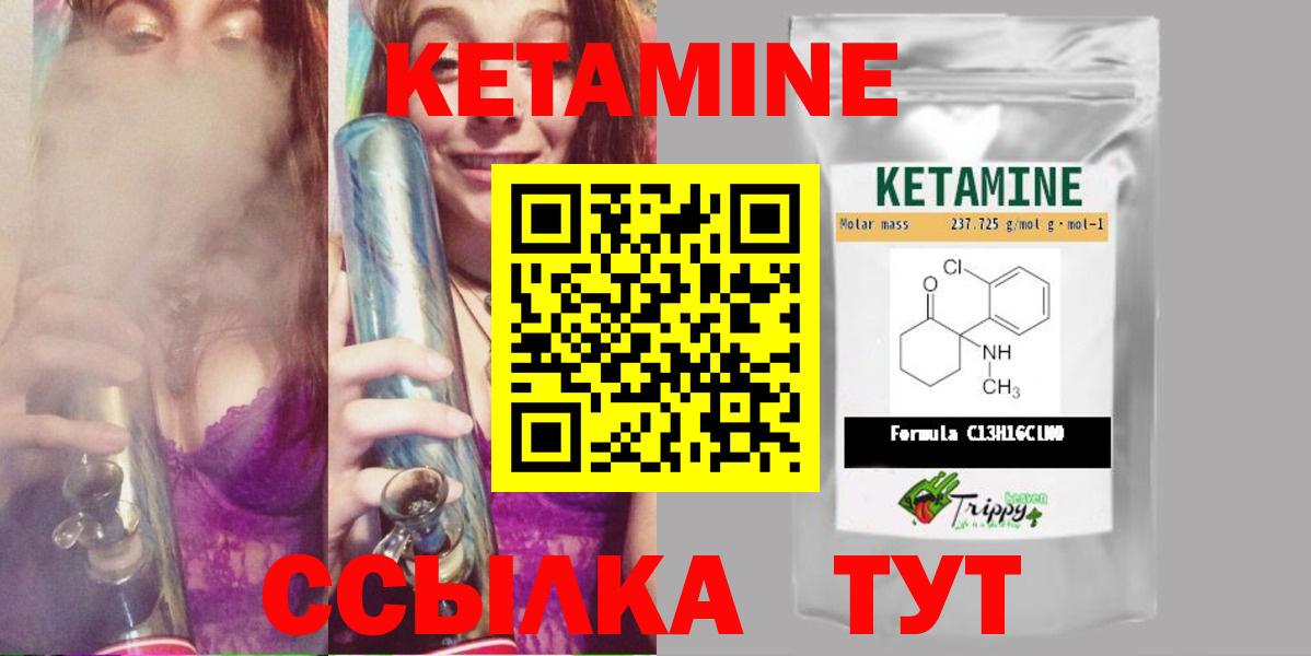 Кетамин VHQ  ОМГ ОМГ ССЫЛКА  Котельники  Вход с VPN 