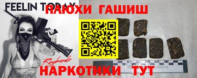 гашишное масло Комсомольск-на-Амуре