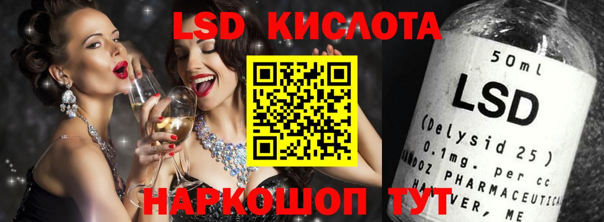LSD-25 экстази кислота Котельники