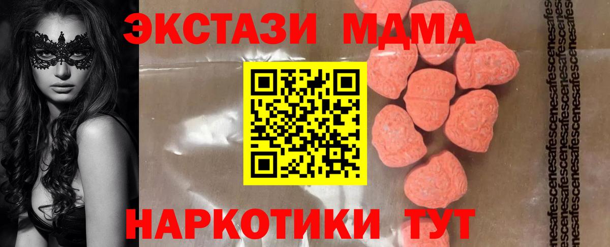 МДМА кристаллы  Вход с VPN  МДМА  Котельники  МДМА VHQ 