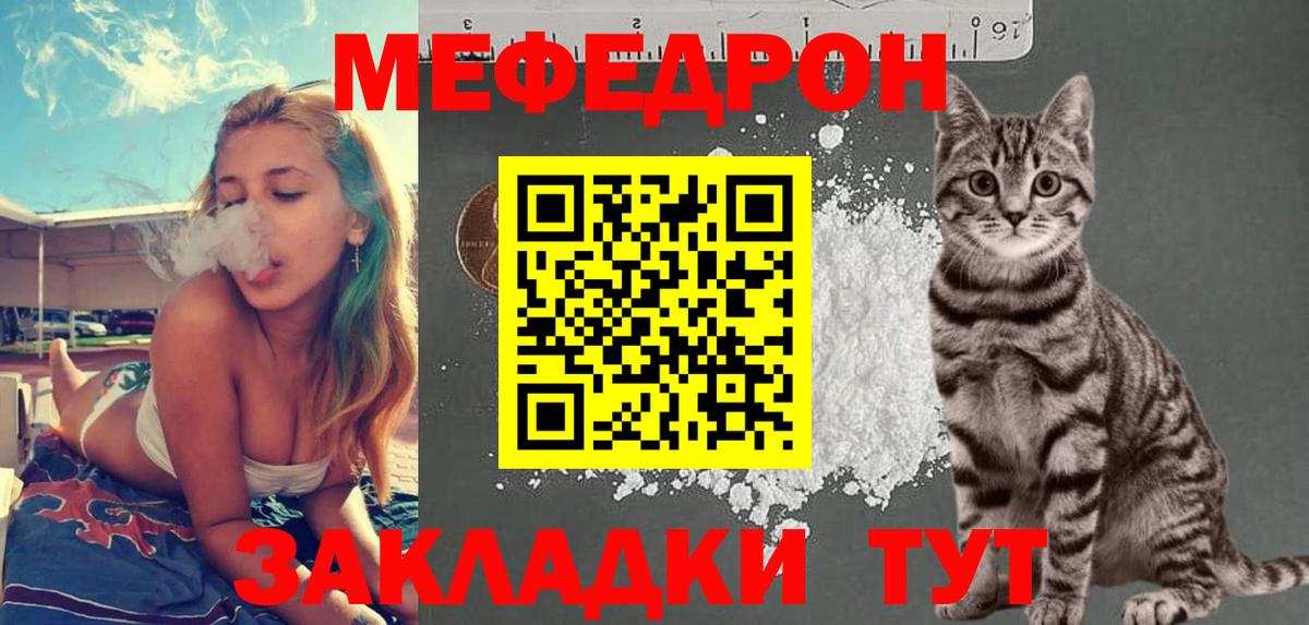 Меф мука Котельники