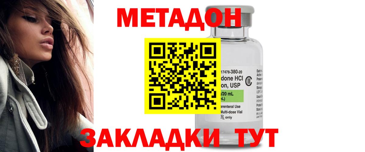 МЕТАДОН мёд Котельники