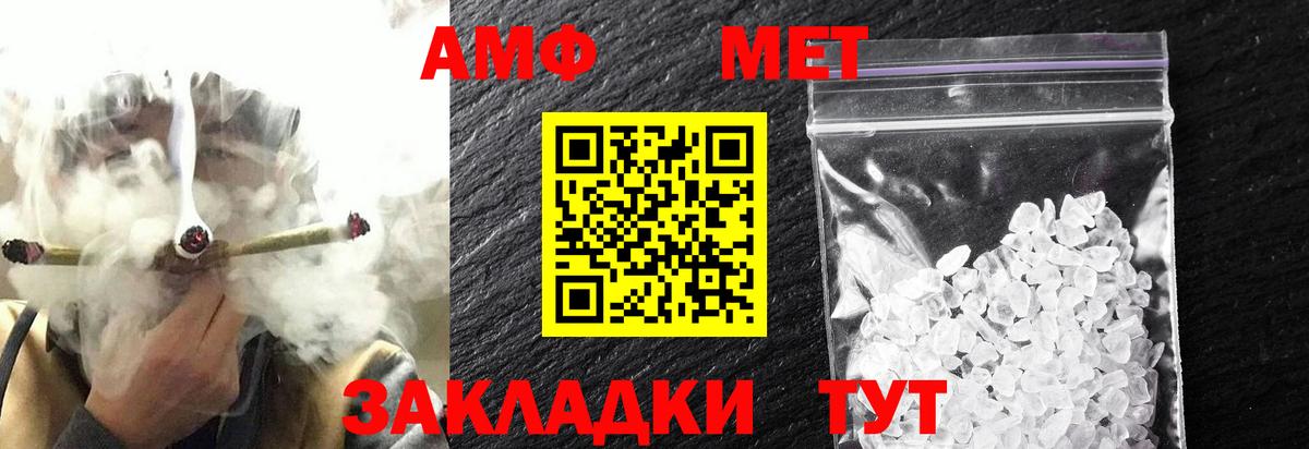 МЕТАМФЕТАМИН кристалл Котельники