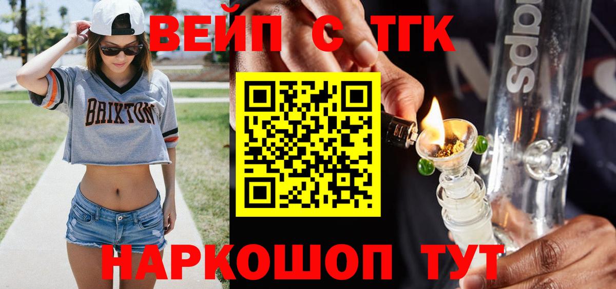 Котельники  Дистиллят ТГК Wax  Дистиллят ТГК вейп с тгк  Вход с VPN 
