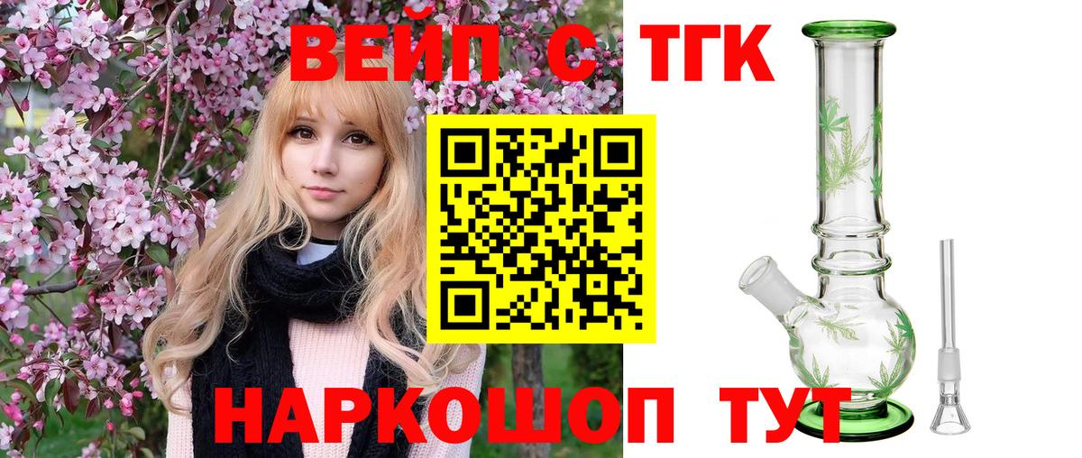 Дистиллят ТГК жижа Котельники